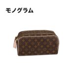 【高品質】大人気定番商品★LOUIS VUITTON ドップ・キット セカンドバッグ M44494