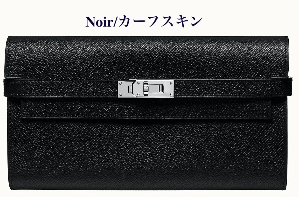 16060457552556387237462460_1 【高品質】大人の贅沢 ◆Hermes直営店◆グレージュ&ブラック☆長財布 KELLY - 画像 (1)