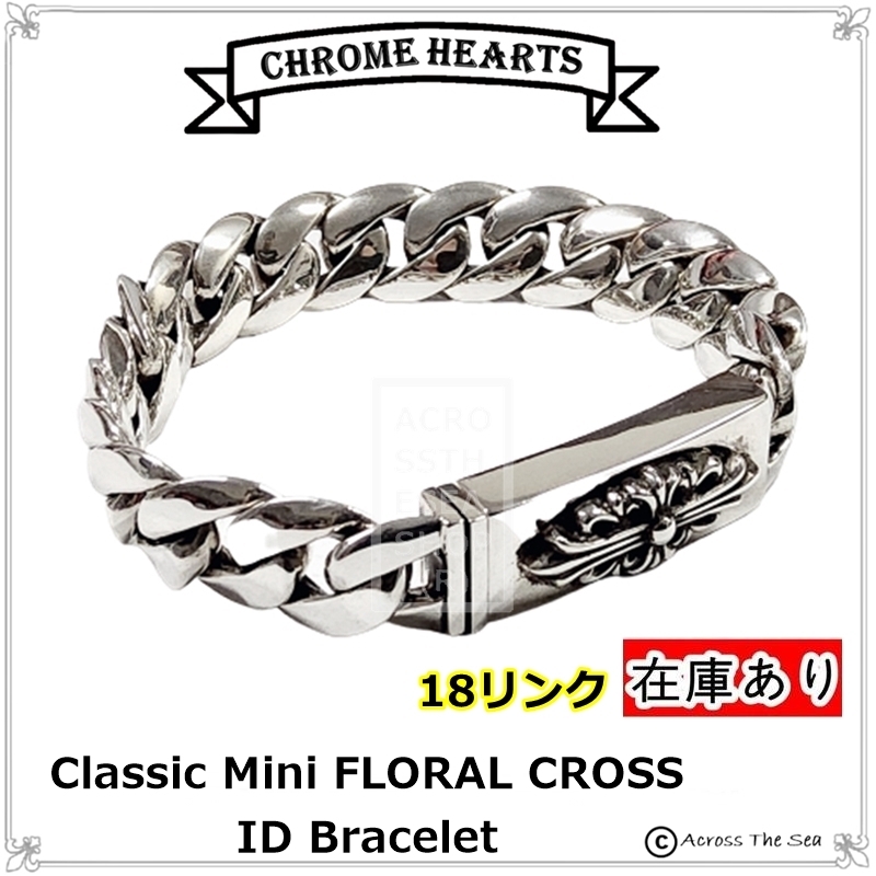 16069969277812975045321820_1 【Chrome Hearts】2023年秋冬新作クロムハーツファッションドミナリングブレスレット - 画像 (1)