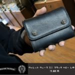 クロムハーツ ウェーブウォレット クロスボタン ブラック ヘビーレザー ミニ 財布