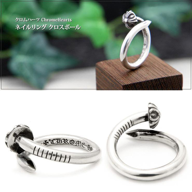 16070695985405364890581820_1 クロムハーツ ネイルリング クロスボール リング(指輪) - 画像 (1)