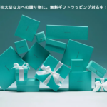 ティファニー/Tiffany ー ハードウェア マイクロ リンク ブレスレット イエローゴールド