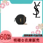 【サンローラン】即発送【直販】☆ヴィニルショルダーバッグ