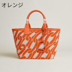 【HERMES】エルメス | Steeple 25 Bag
