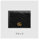 GUCCI グッチ/ GGマーモントキルテイング ミニ財布/ 二つ折り